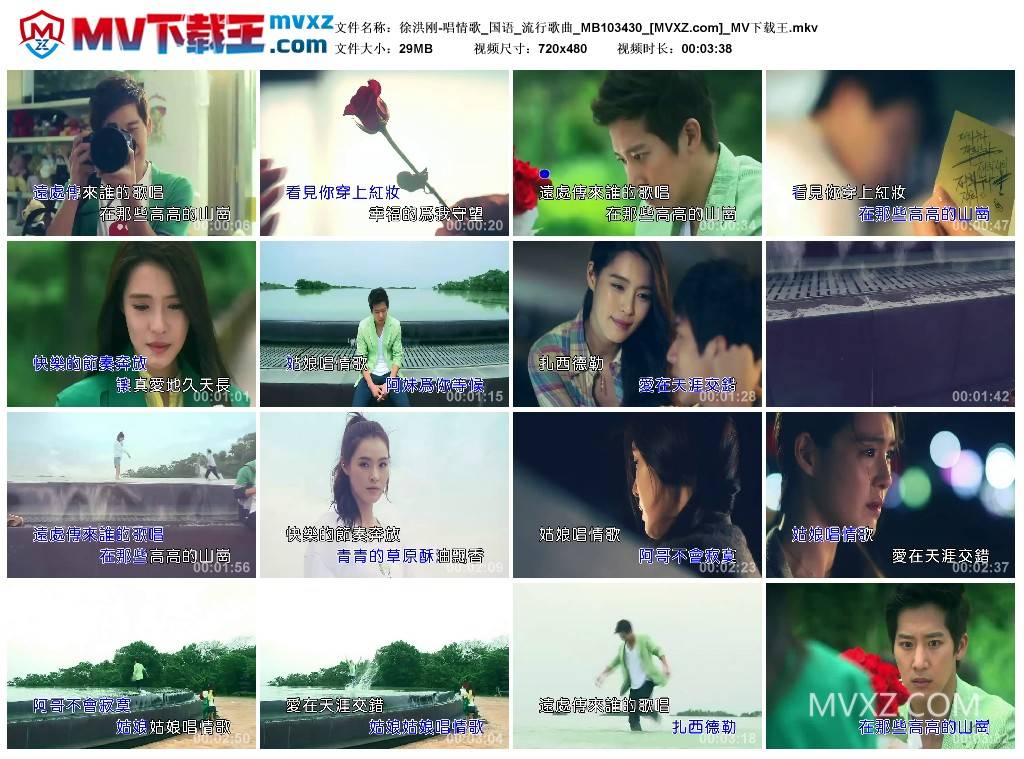 徐洪刚-唱情歌_国语_流行歌曲_MB103430